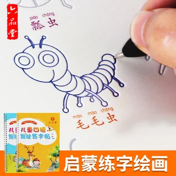 LiuPinTang 2tk algklasside lastele Tava Groove Kalligraafia Copybook Hiina Teostada Lõbus stick joonis Algajatele